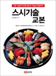 스시상 이미지