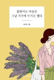 그냥거기 이미지