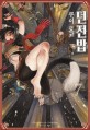 <span>던</span><span>전</span>밥 = Delicious in dungeon. 7