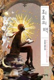 책먹는돼지 이미지
