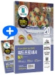 이기적 워드프로세서 필기 최신 문제집 (2020)