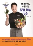 알찬밥집 이미지