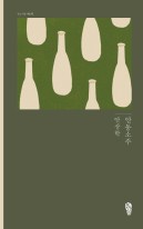 안동소주 표지 이미지
