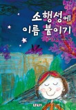 날아라 떡볶이 이미지