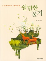 쉴만한물가 이미지