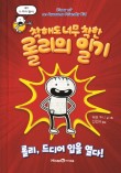 롤리안 이미지