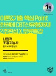 삼원조경 이미지