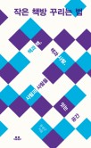 꿈꾸는책방 이미지