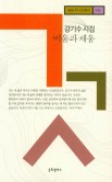 문화사랑비움 이미지