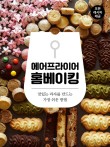베이킹덕 이미지