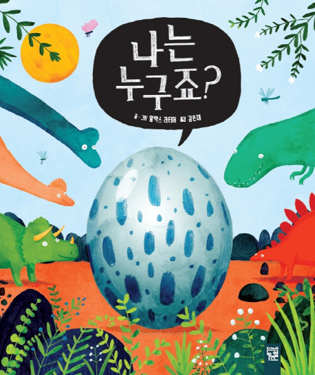 나는누구죠?