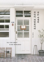 주인건축인테리어 이미지
