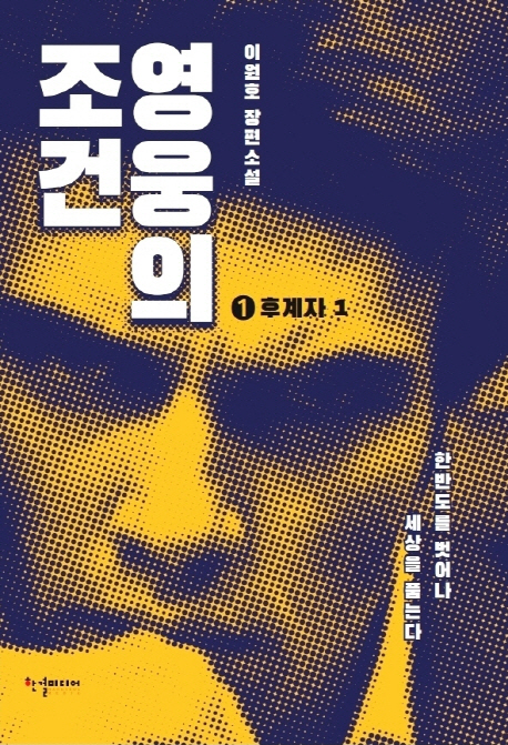 https://bookthumb-phinf.pstatic.net/cover/150/570/15057064.jpg?type=m1&udate=20200305 사진