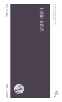 달빛을 깨물다 : 이원규 시집 표지이미지