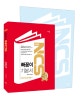 빠꼼이 NCS 기본서 직업기초능력평가 (2020)