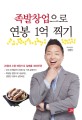 배달창업