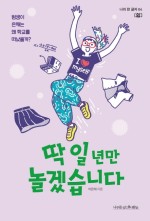 나무를심는사람들 이미지