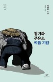 동화주유소 이미지