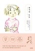 창가의 토토  표지이미지