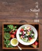 카페 salad 메뉴 101: 더 맛있는 이유가 뭘까?