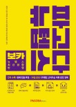 뉴파고다 이미지
