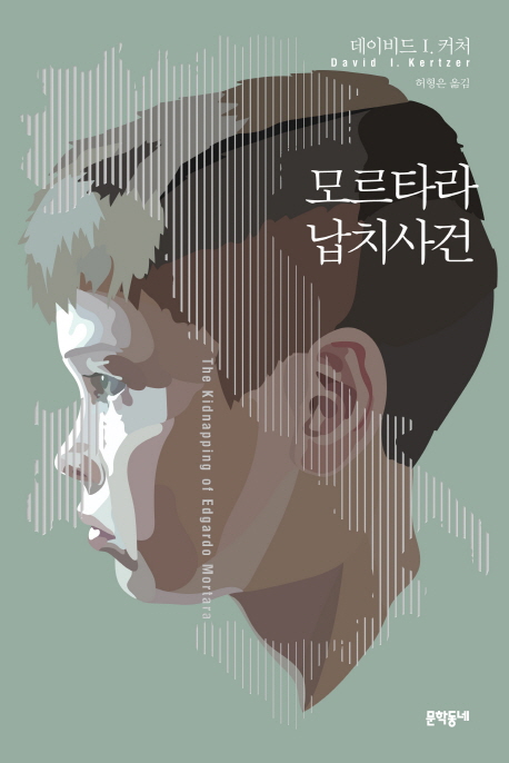 모르타라 납치사건