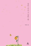 그날을;봄 이미지