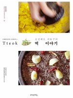 떡이야기 이미지