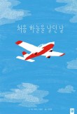 날마다새로운하늘 이미지
