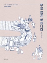 (주)여행담 이미지