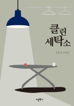 순수클린 이미지