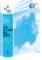 고전 SF소설로 읽는 인문학  : 문학적 상상력으로 본 인간 내면의 공포와 욕망