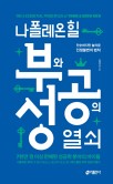 성공열쇠 이미지