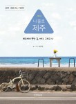 나지금제주 이미지