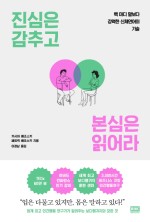 본심코리아 이미지