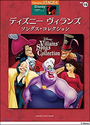 (Electone STAGEA) Disney Villains' Songs Collection