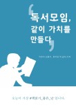 가치같이주 이미지