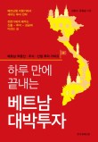 한국부동산투자정보신문 이미지