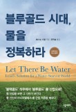 골드블루 이미지