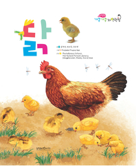 닭- [전자책]