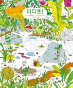 (주)바다로 이미지
