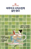 가벼운사치 이미지