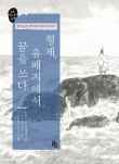 탐진어가 이미지