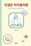 (주)인생도서관 이미지