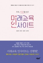 미래창조교육 이미지