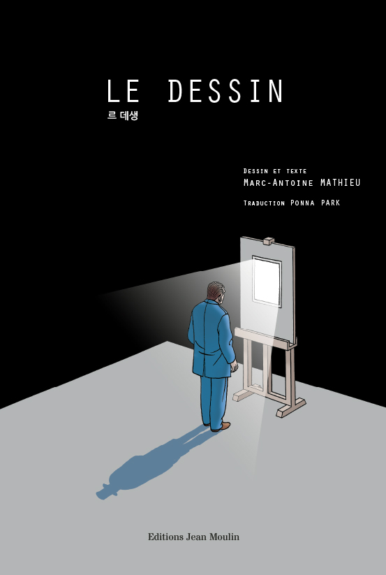 르 데생