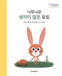 너무너무생각이많은토토