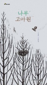 그림과나무 이미지