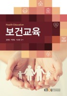 보건교육 표지이미지