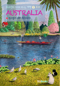 Australia [전자책] : 한여름의 메리 크리스마스